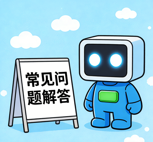 东莞新航平台常见问题
